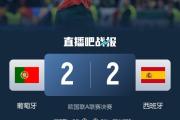 -葡萄牙战平瑞典，备战欧锦赛资格赛再迎新挑战