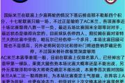 开元体育-国米保持零封，意甲豪门壮行晋级