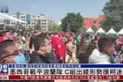 -瓦伦西亚遭受挫折，出线形势雪上加霜