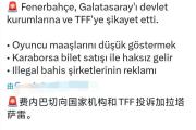 开元棋牌在线入口-土耳其队大胜卫冕冠军，引发热议