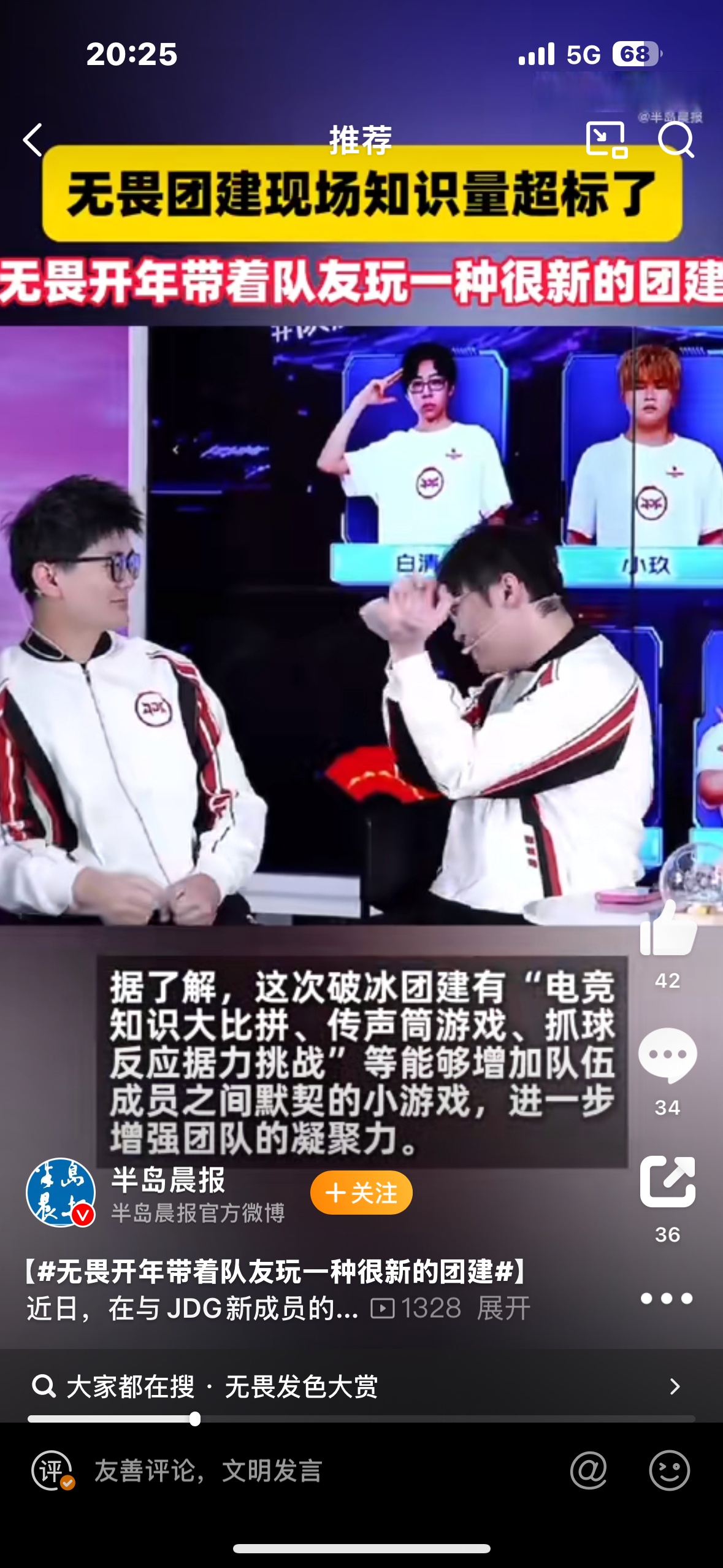 关于惊险比拼！选手不畏强敌夺胜的信息