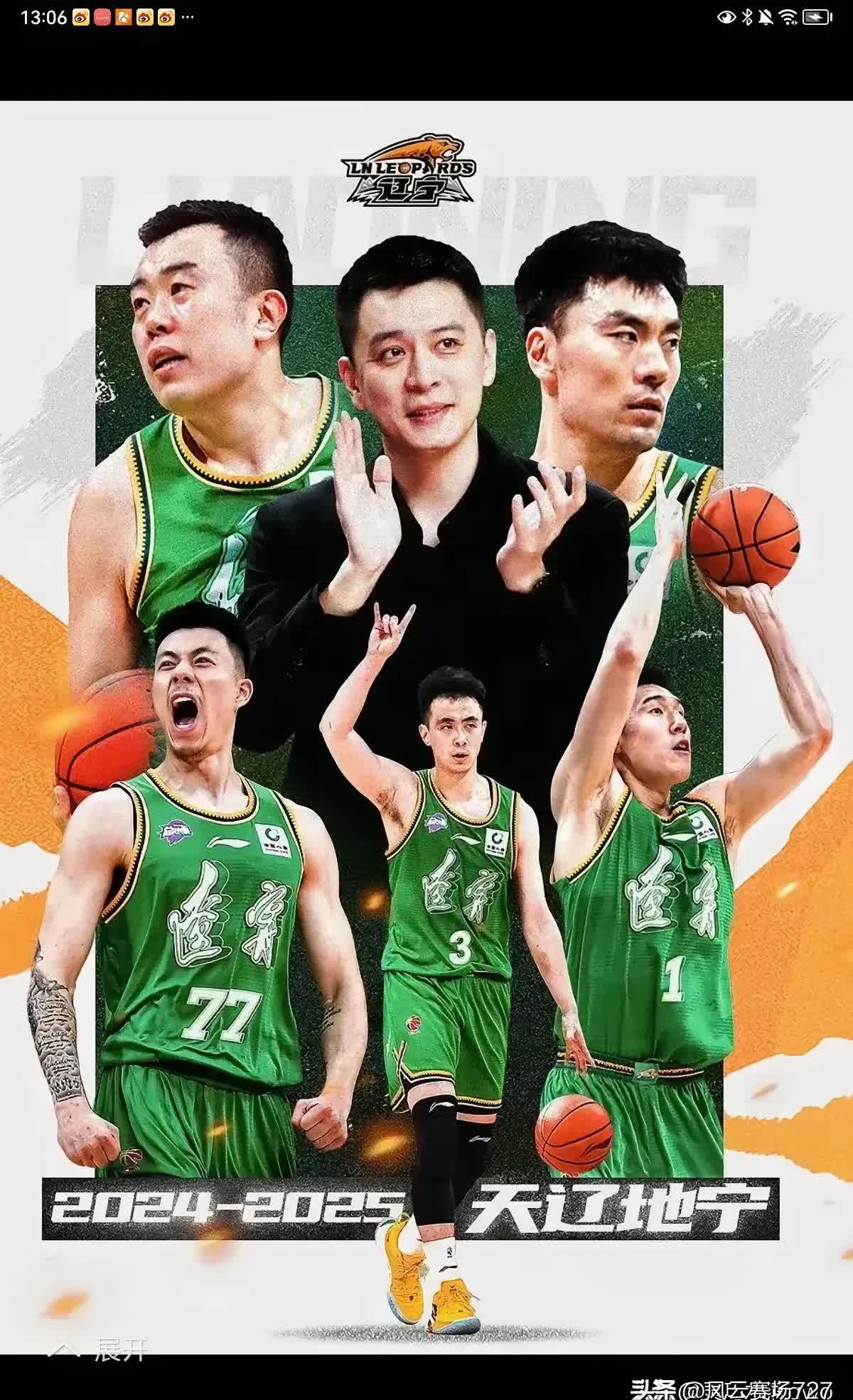 山东队大胜河南，队员表现出色