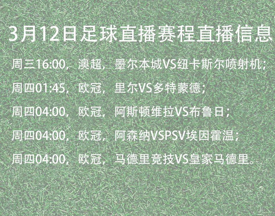欧冠半决赛实时战报，场上火花四溅