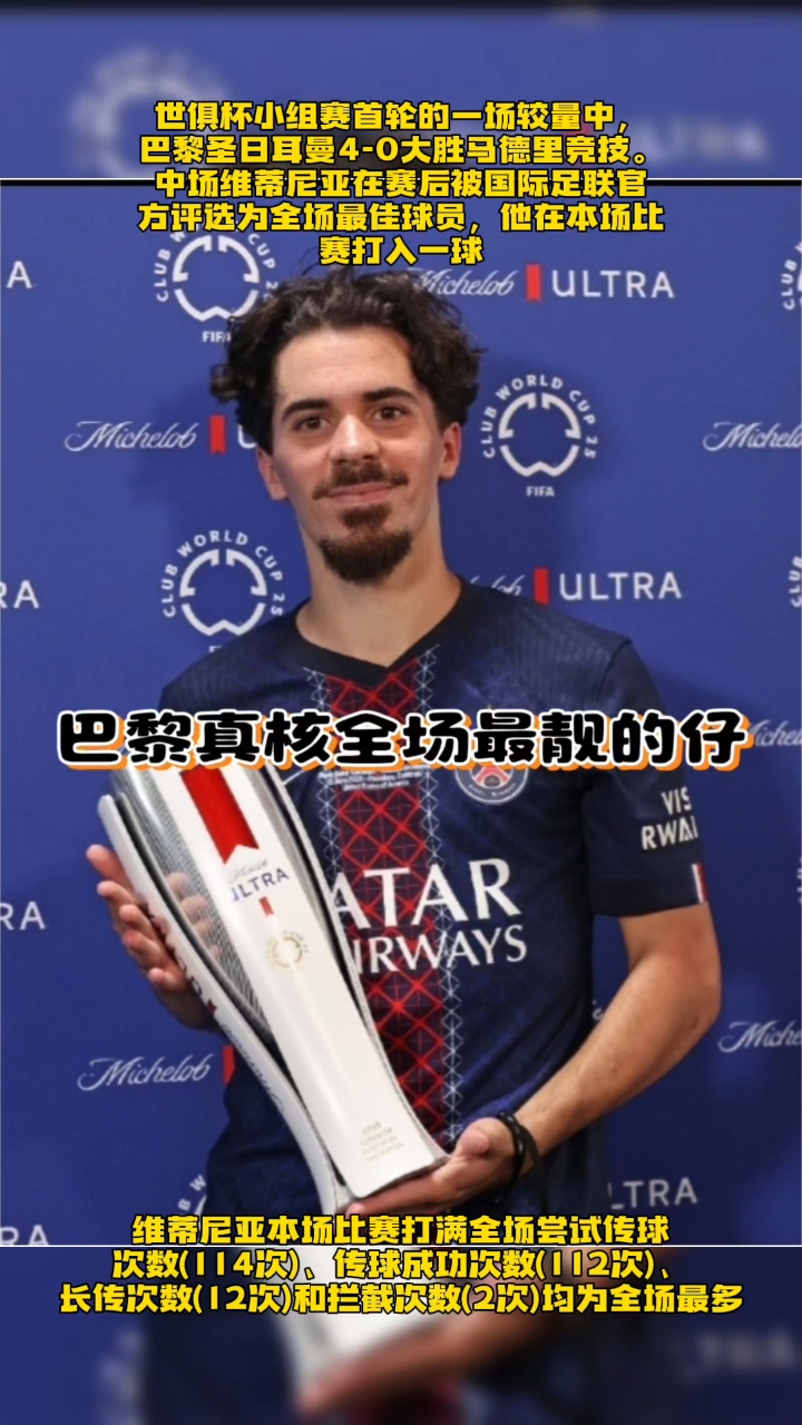 巴黎圣日耳曼宣布引进新的中场球员，提升实力