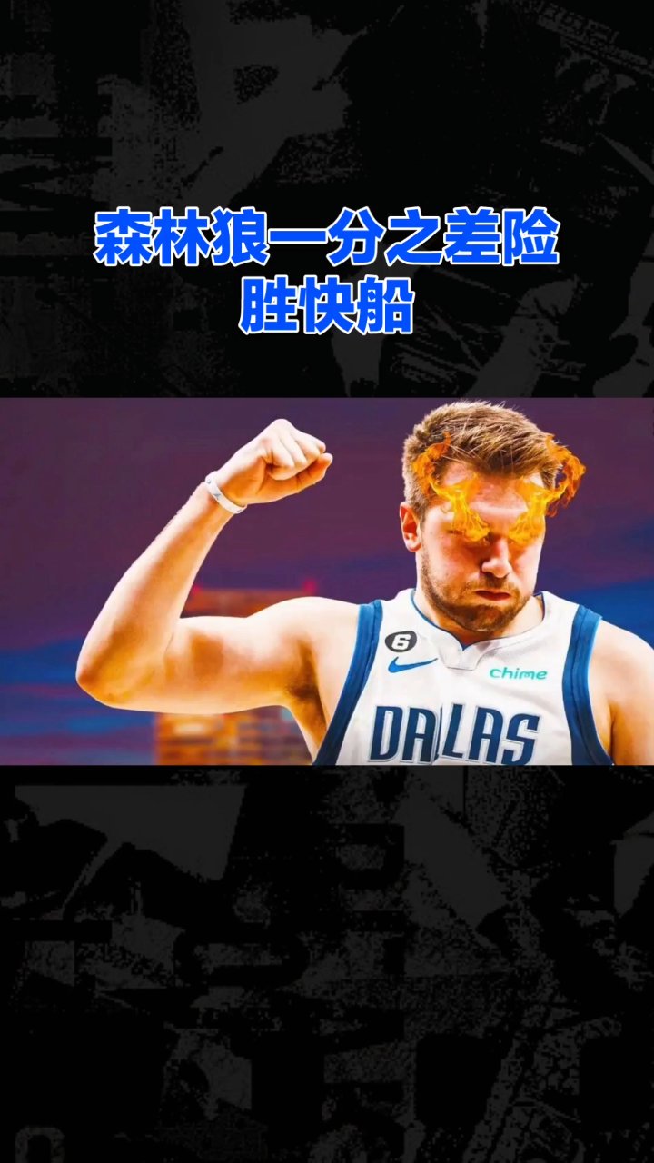 尼克斯主场惨败森林狼，遭遇四连败