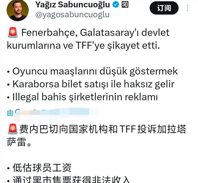土耳其队大胜卫冕冠军，引发热议
