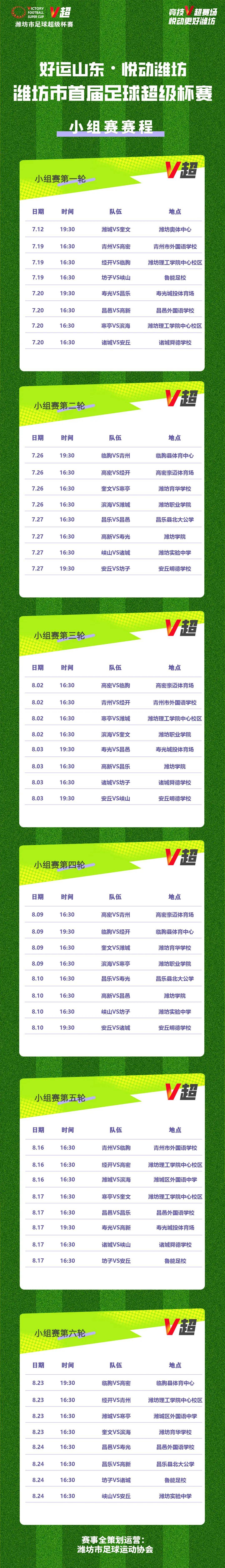 浙江队主场告捷，实力得到认可