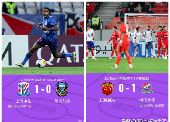 申花血洒赛场，虽败犹荣，精神面貌让人钦佩