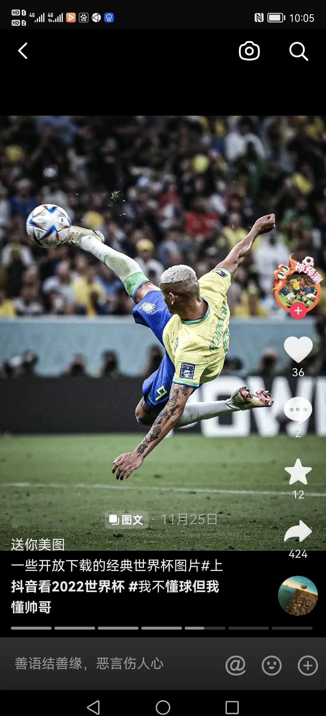 热刺客场取胜，艰难战胜强劲对手的简单介绍