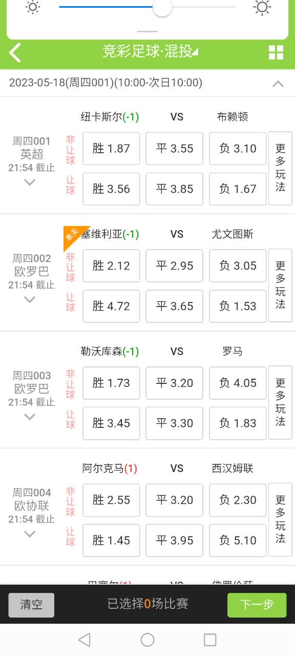 尤文图斯战平巴塞尔，积分榜领先难撼动