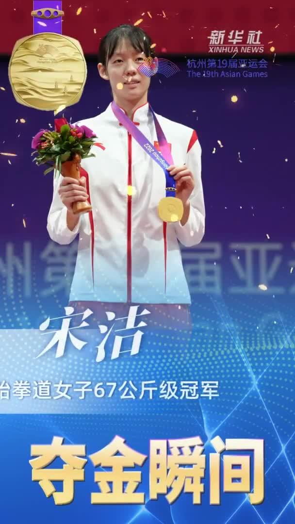 关于韩国跆拳道选手再次夺金，实力雄厚的信息