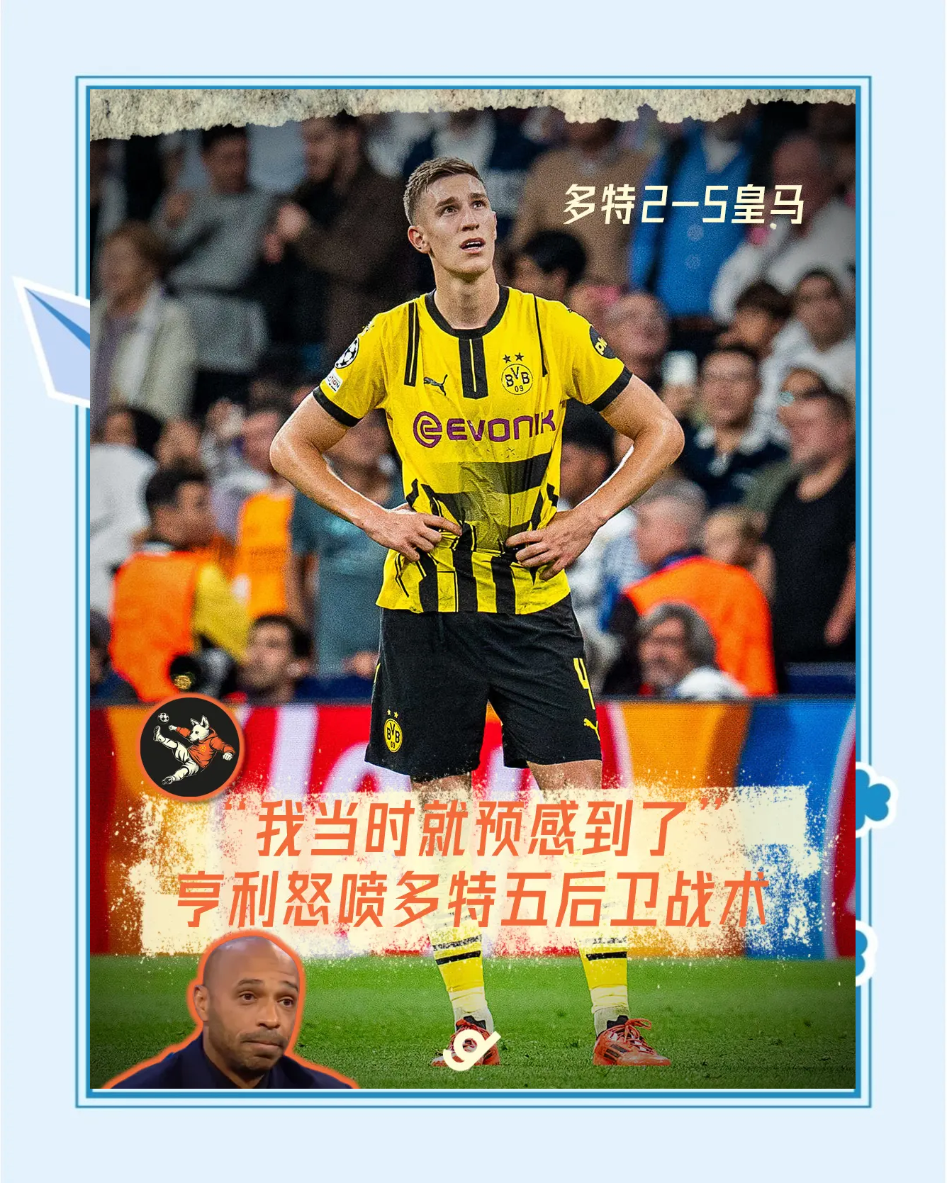 多特蒙德客场遭遇失利，德甲争冠形势开始暗淡