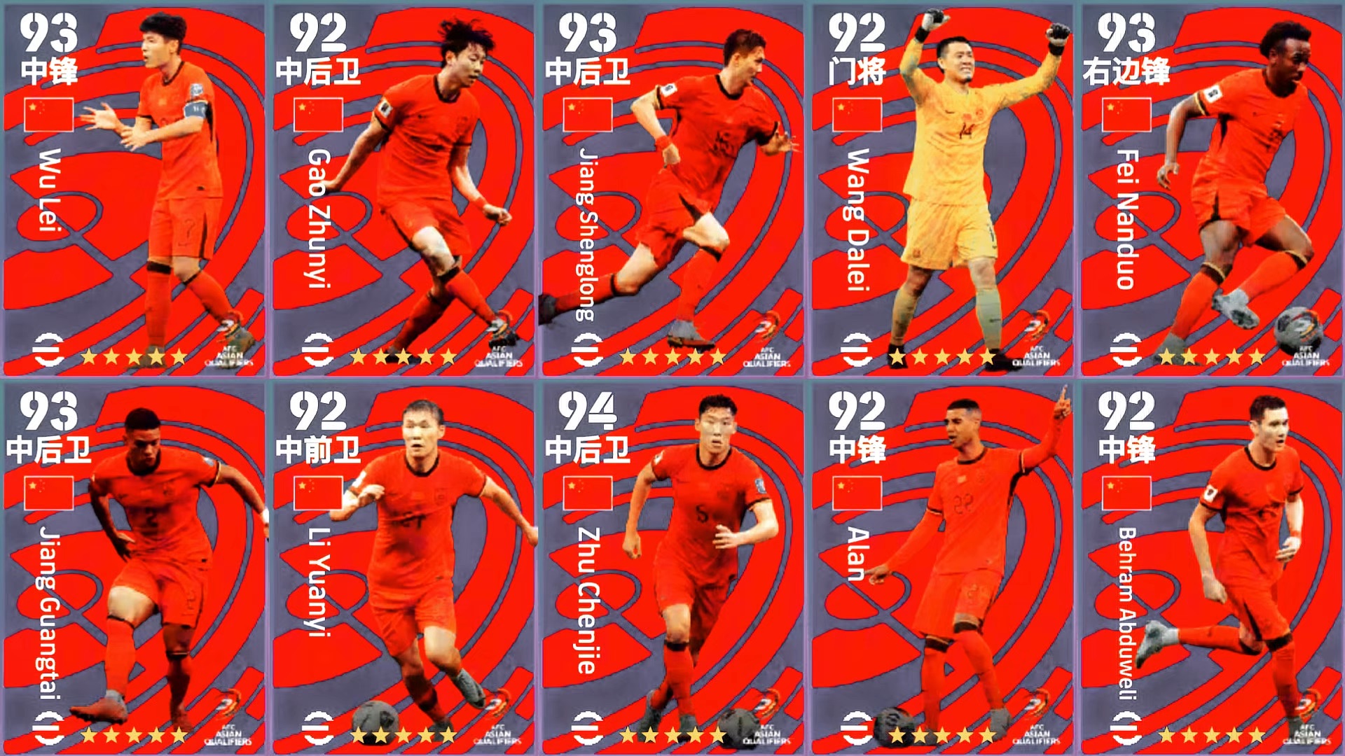 中国足球国家队踢世预赛计划攻防训练操练全程直播 中国足球国家队踢世预赛计划攻防训练操练全程直播