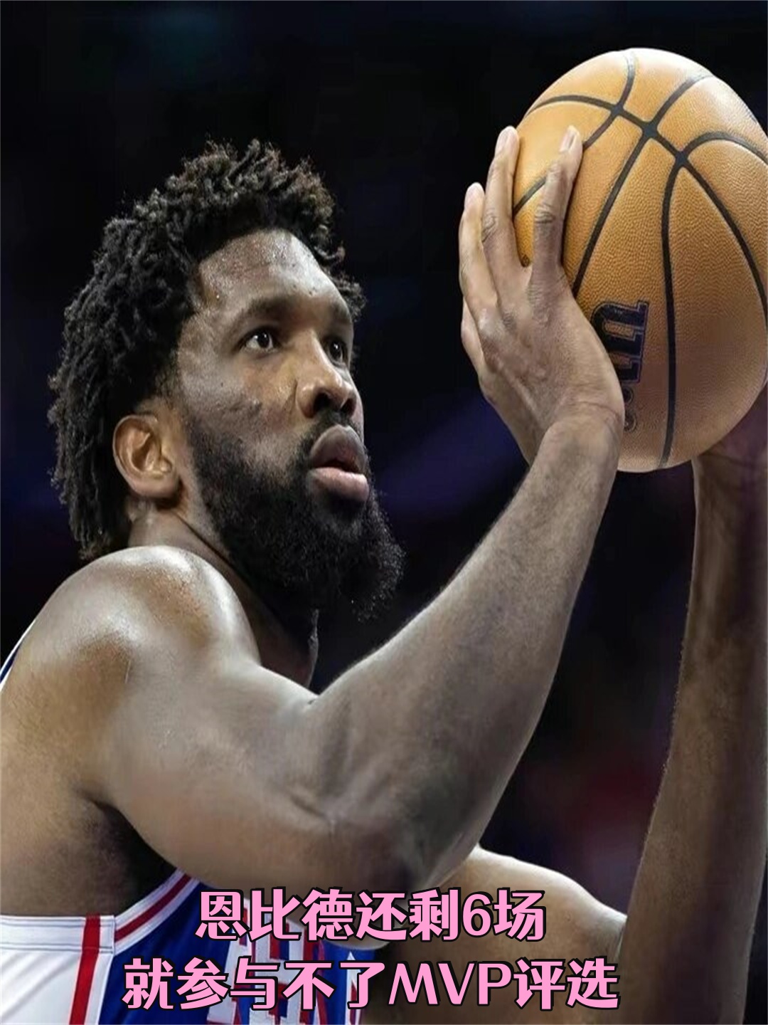 关于76人客场取得惊险胜利，恩比德贡献全面数据的信息